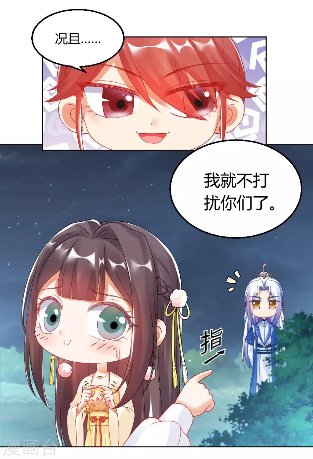 第150话 可惜你不配-第156话