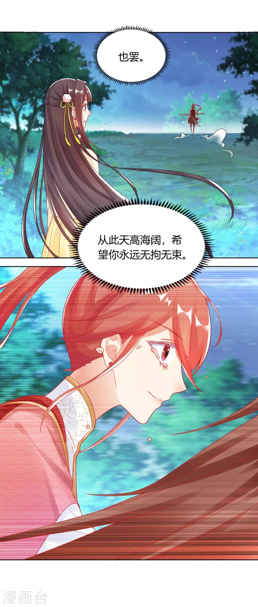 第150话 可惜你不配-第156话