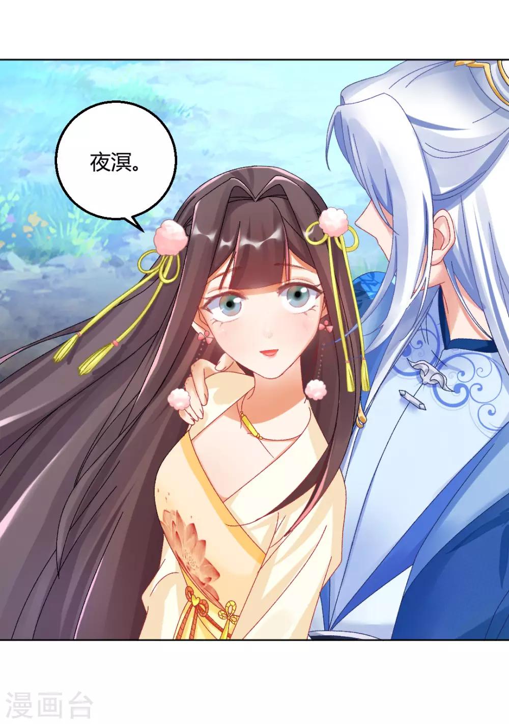 第150话 可惜你不配-第156话
