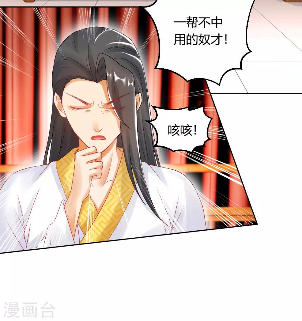 第150话 可惜你不配-第156话