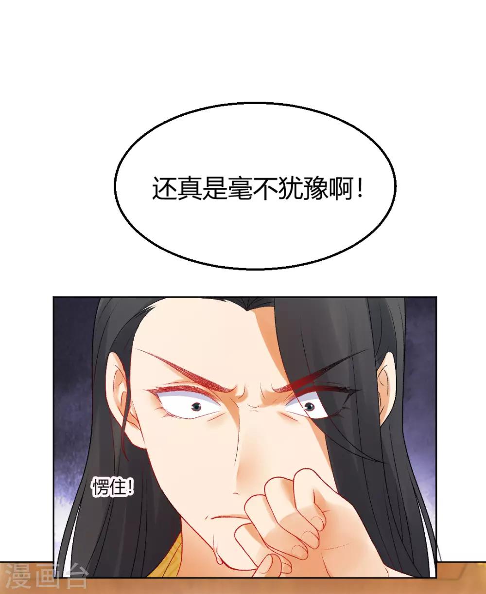 第150话 可惜你不配-第156话