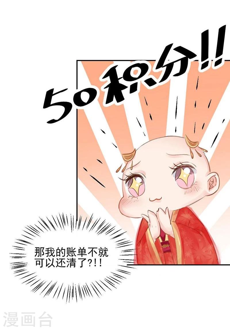 第17话 单身狗受到一万点伤害-第18话