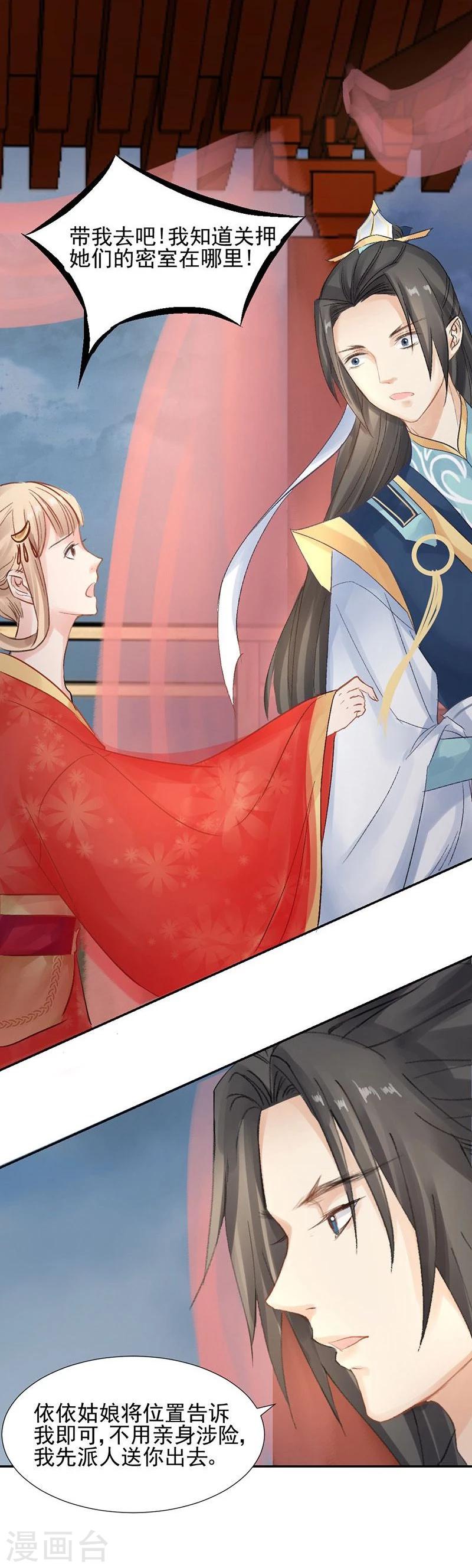 第17话 单身狗受到一万点伤害-第18话