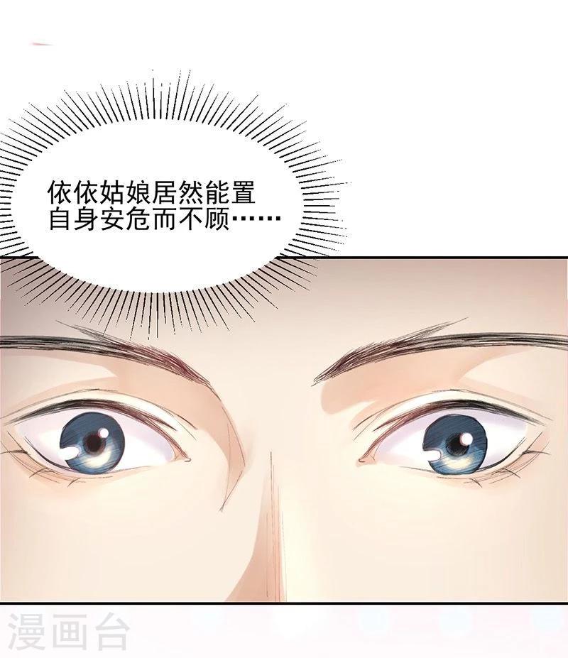 第17话 单身狗受到一万点伤害-第18话