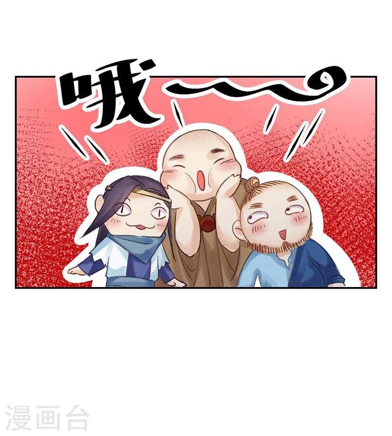 第17话 单身狗受到一万点伤害-第18话