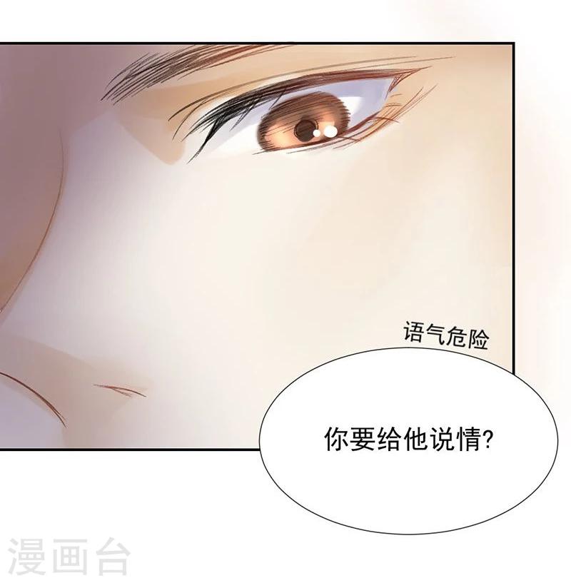 第21话 愿以我命，换你一世安-第22话