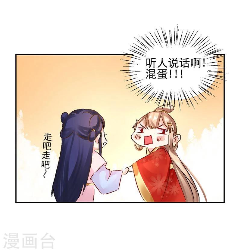 第23话 走或留，你来选-第24话