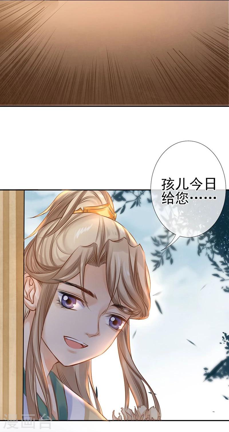 第25话 皇室秘辛-第26话