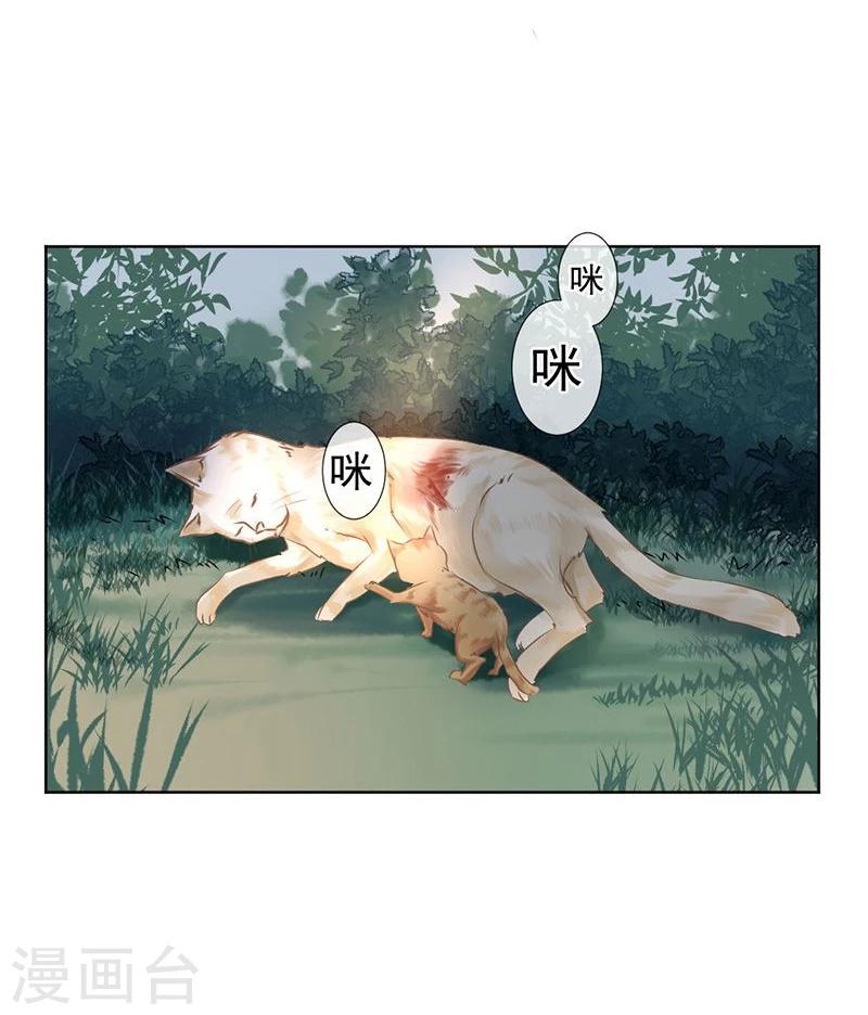 第25话 皇室秘辛-第26话