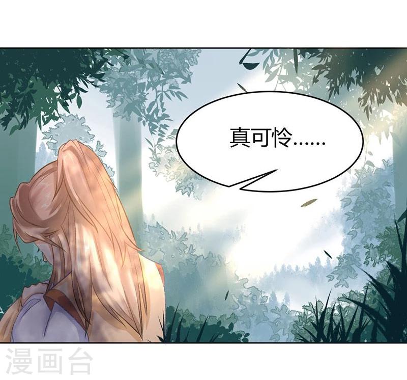 第25话 皇室秘辛-第26话