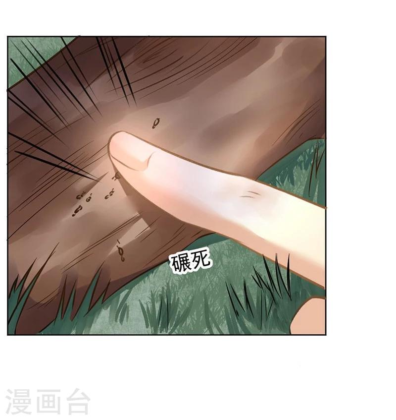 第25话 皇室秘辛-第26话