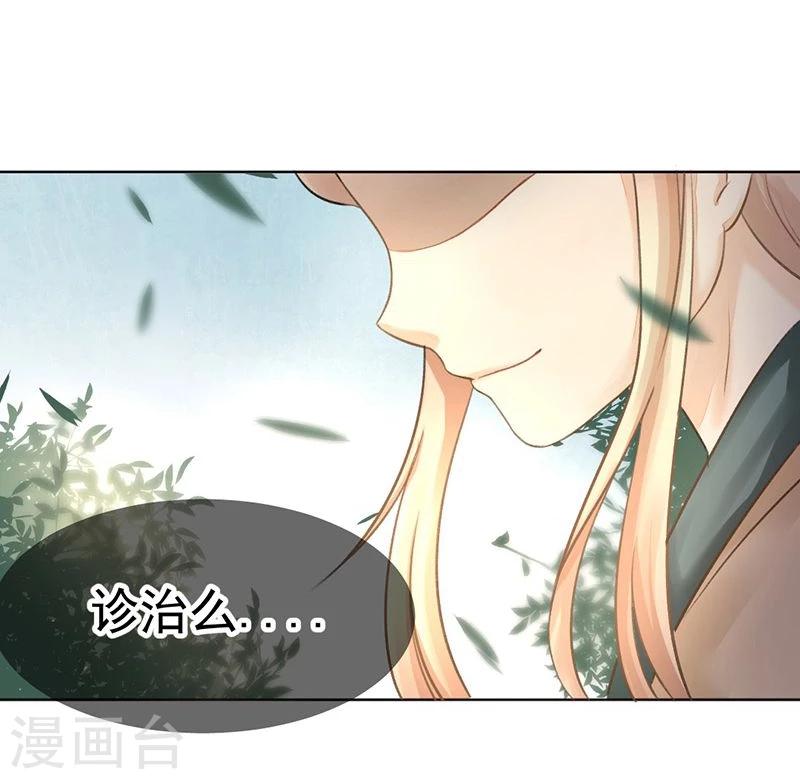 第25话 皇室秘辛-第26话