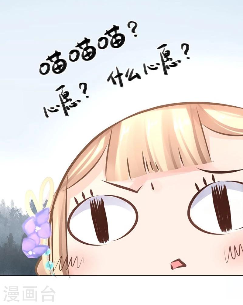 第25话 皇室秘辛-第26话