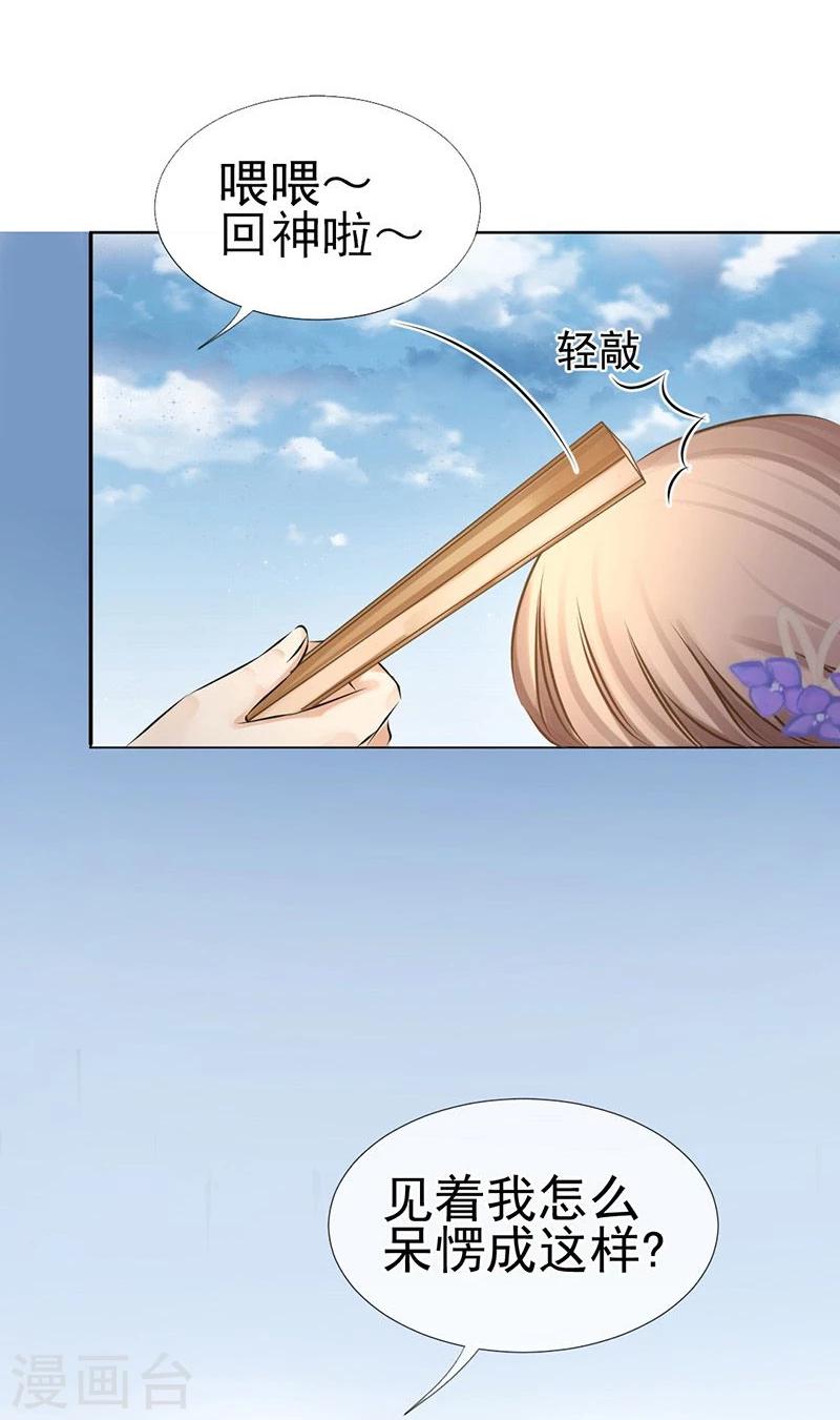 第25话 皇室秘辛-第26话