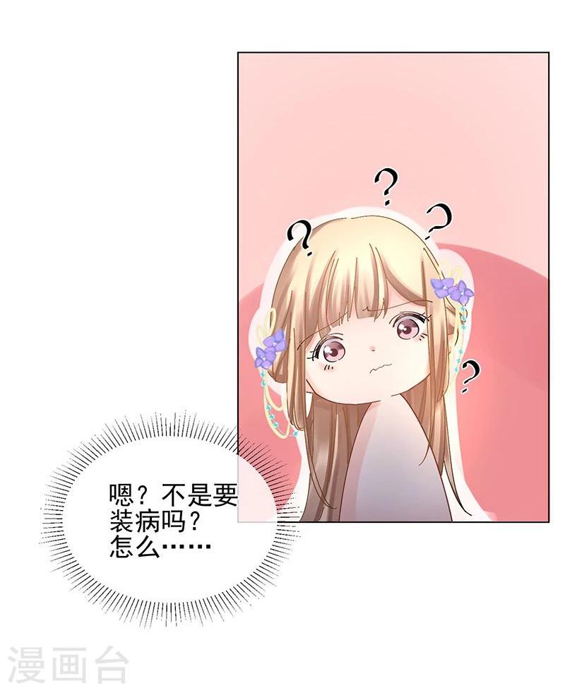 第27话 生活不易，皇帝也要靠卖萌-第28话