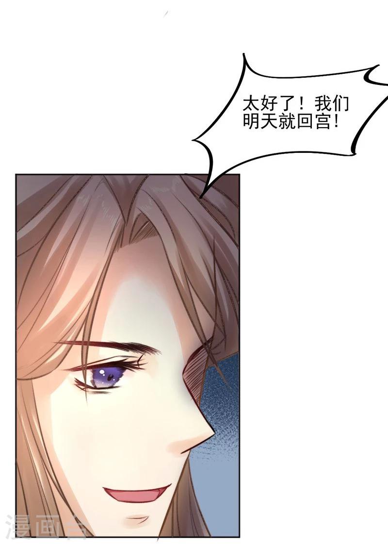 第27话 生活不易，皇帝也要靠卖萌-第28话