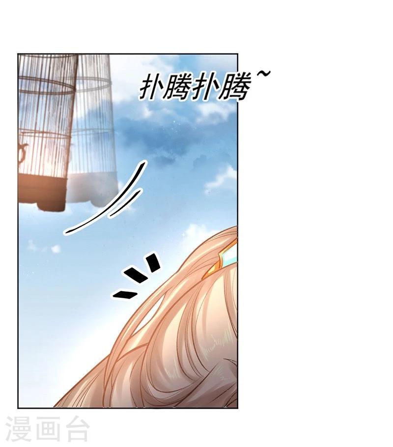 第27话 生活不易，皇帝也要靠卖萌-第28话