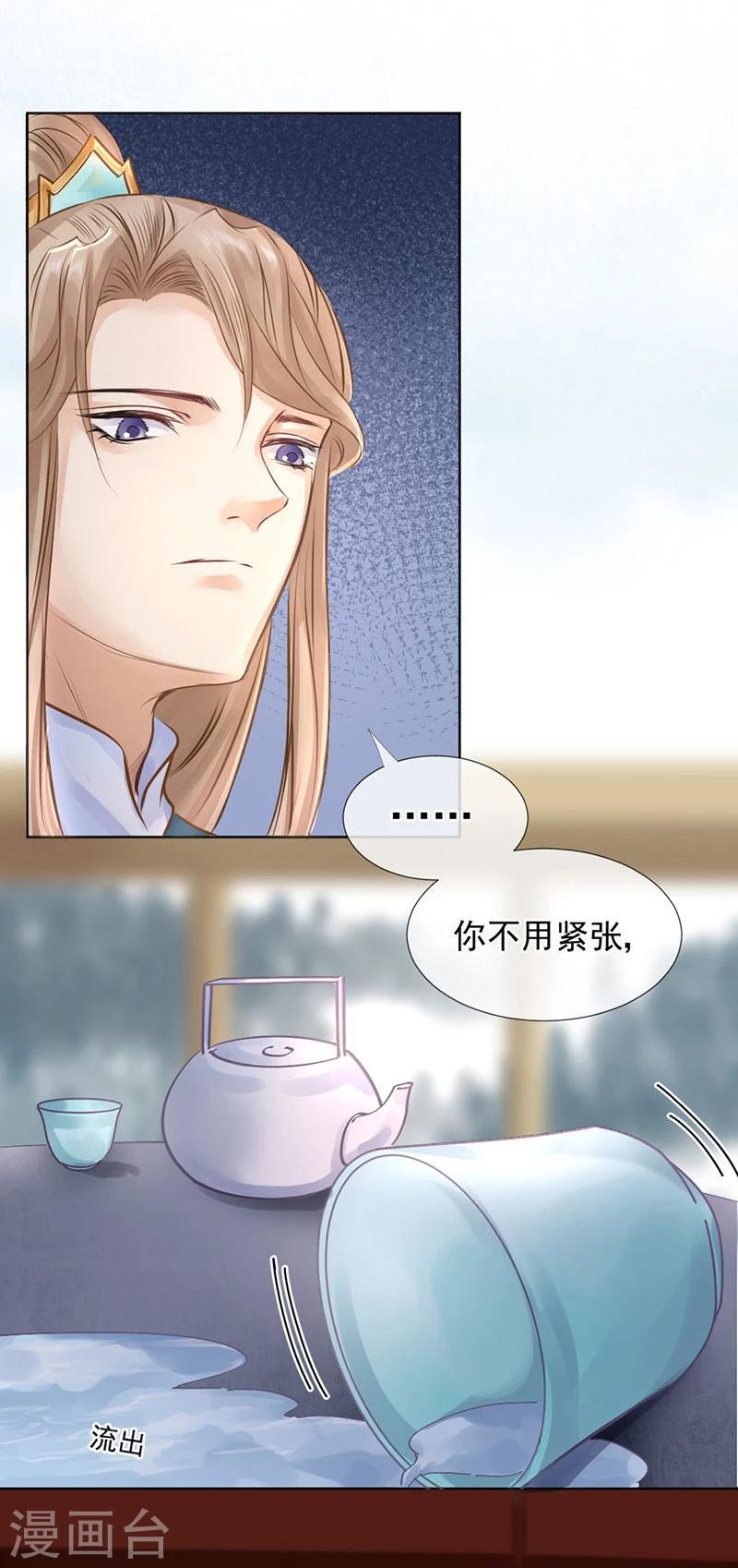 第27话 生活不易，皇帝也要靠卖萌-第28话