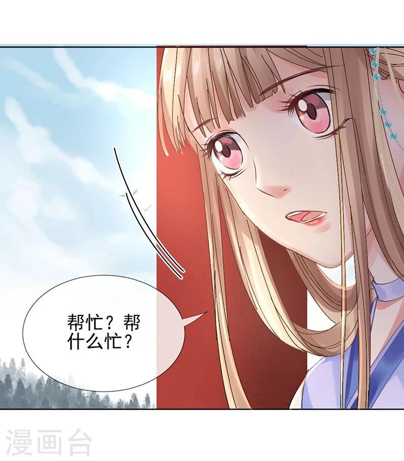 第27话 生活不易，皇帝也要靠卖萌-第28话