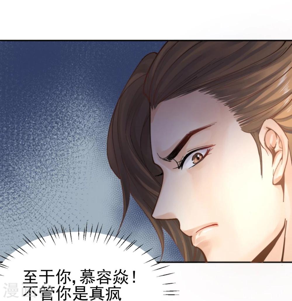 第29话 戏精的诞生！-第30话