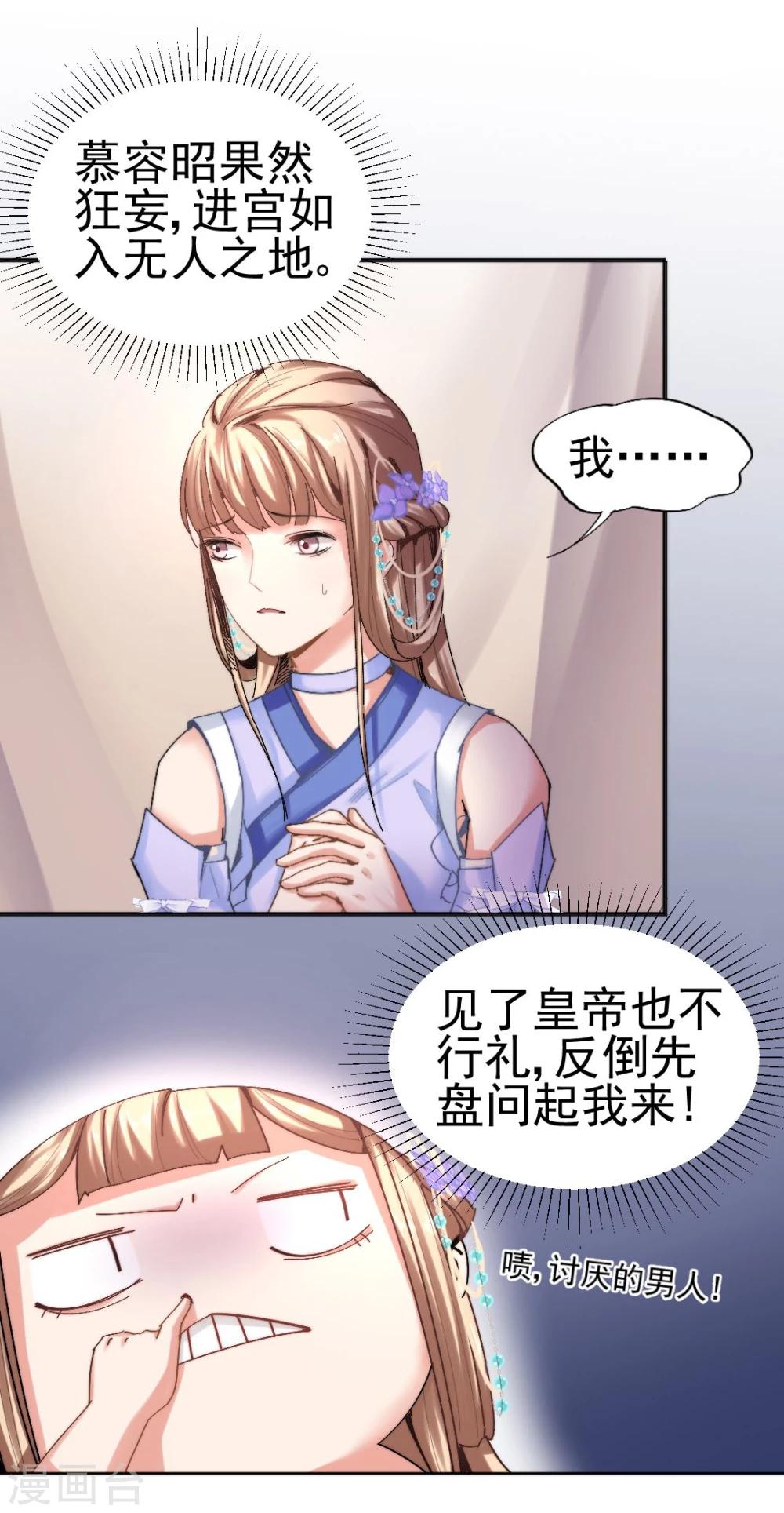 第29话 戏精的诞生！-第30话