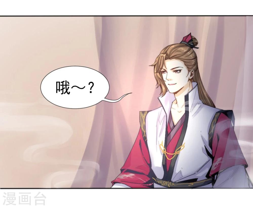 第29话 戏精的诞生！-第30话