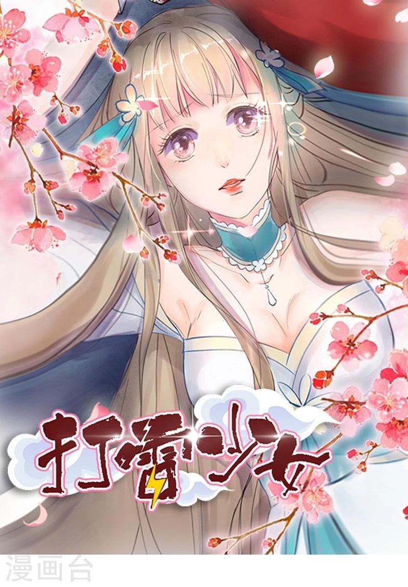 第3话 离奇的中毒事件-第4话