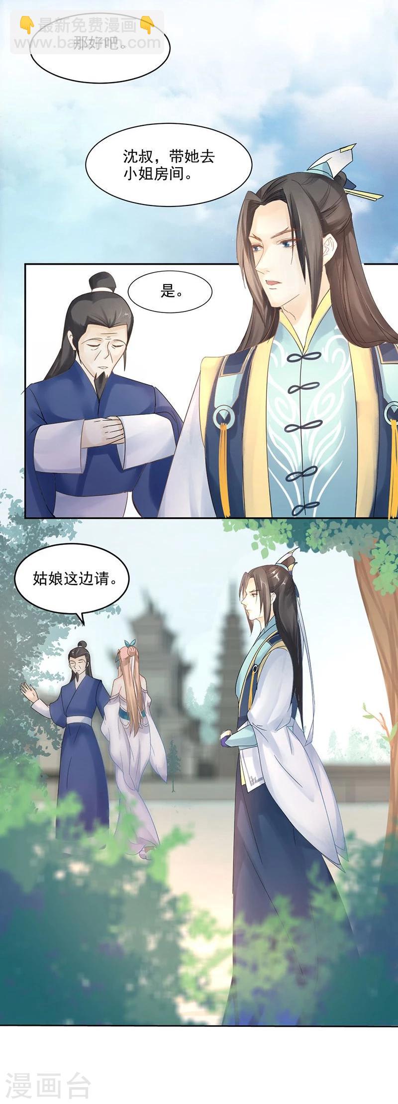 第3话 离奇的中毒事件-第4话