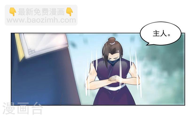 第3话 离奇的中毒事件-第4话