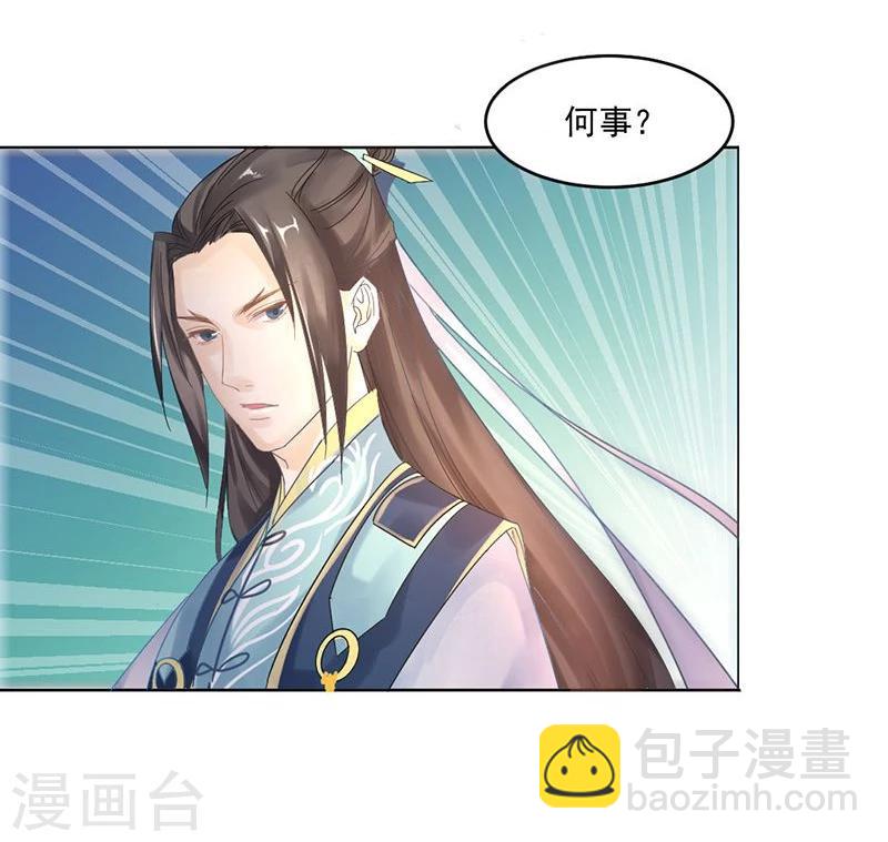 第3话 离奇的中毒事件-第4话