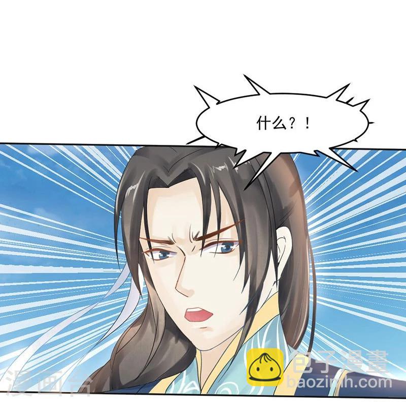 第3话 离奇的中毒事件-第4话