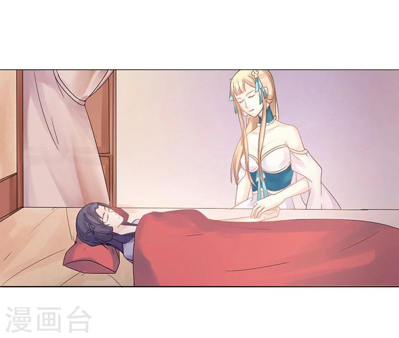 第3话 离奇的中毒事件-第4话