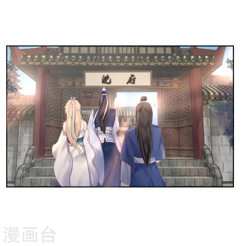 第3话 离奇的中毒事件-第4话