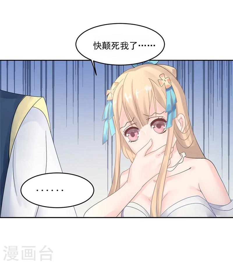 第3话 离奇的中毒事件-第4话