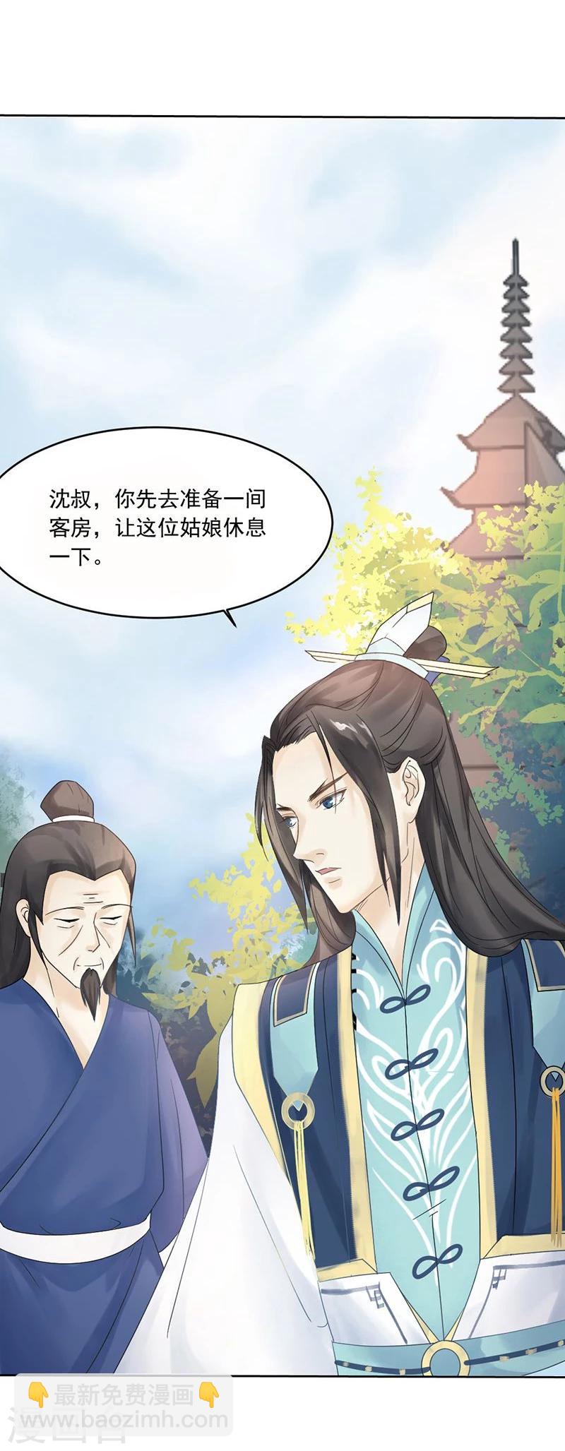 第3话 离奇的中毒事件-第4话