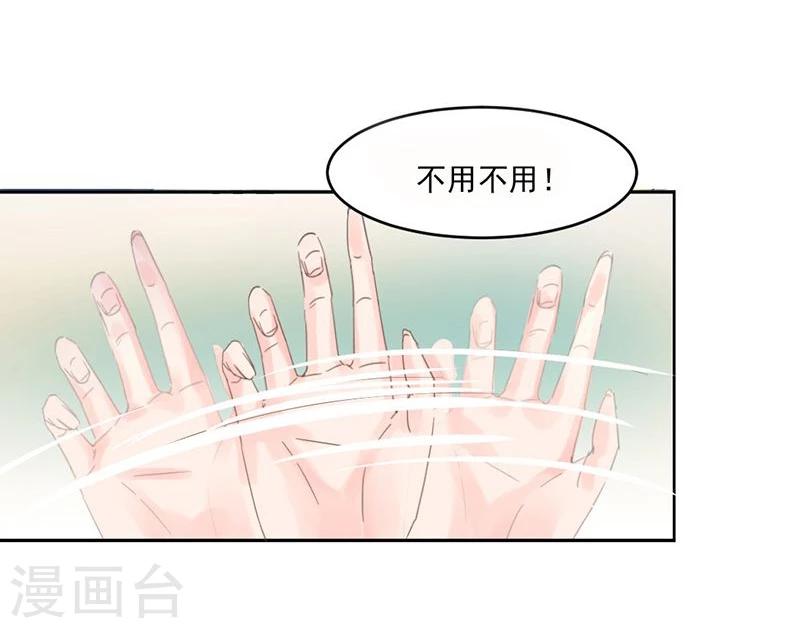 第3话 离奇的中毒事件-第4话