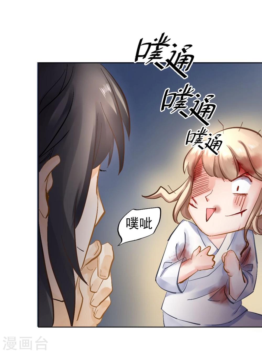 第31话 逆天的障眼法-第32话