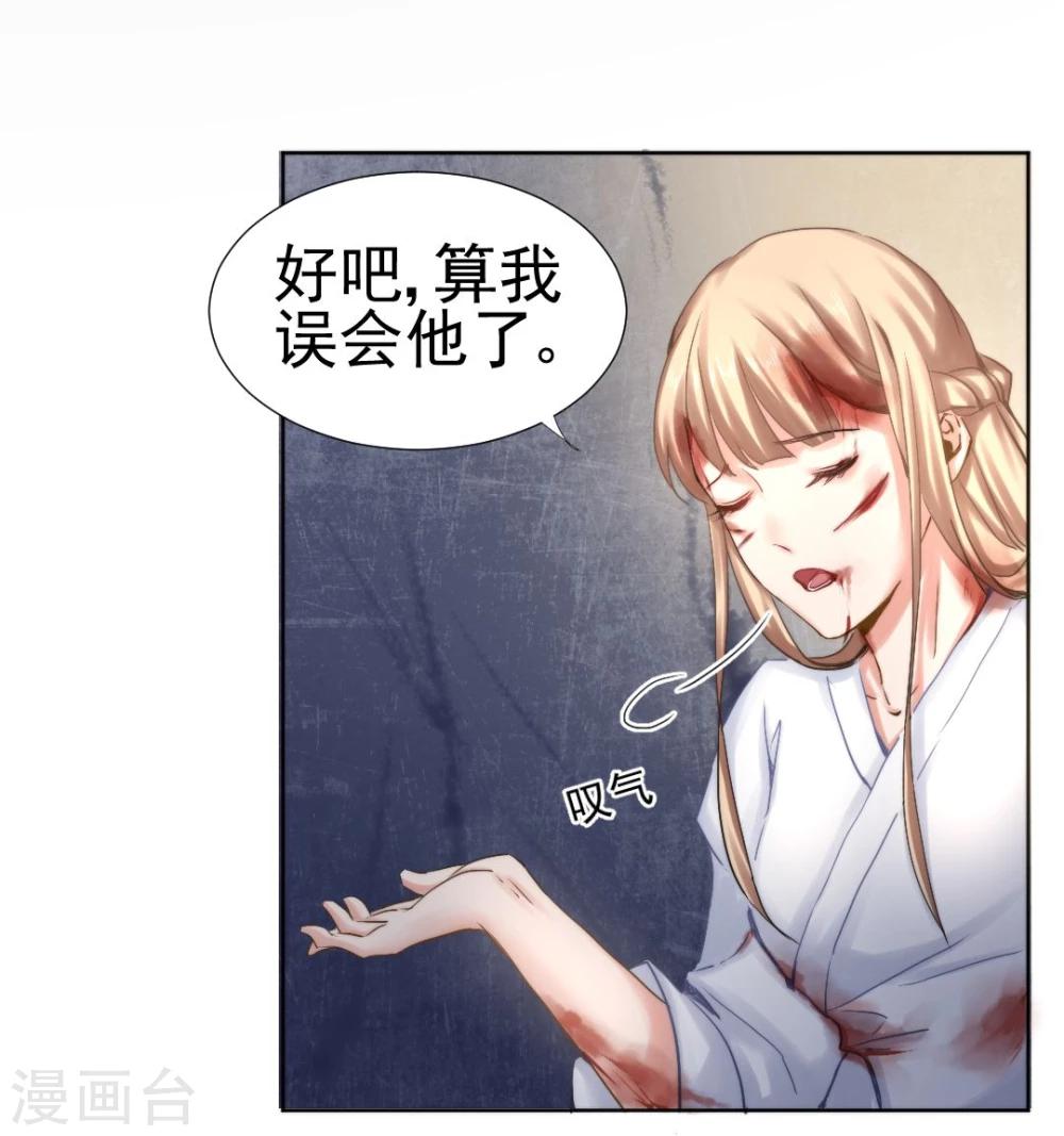 第31话 逆天的障眼法-第32话