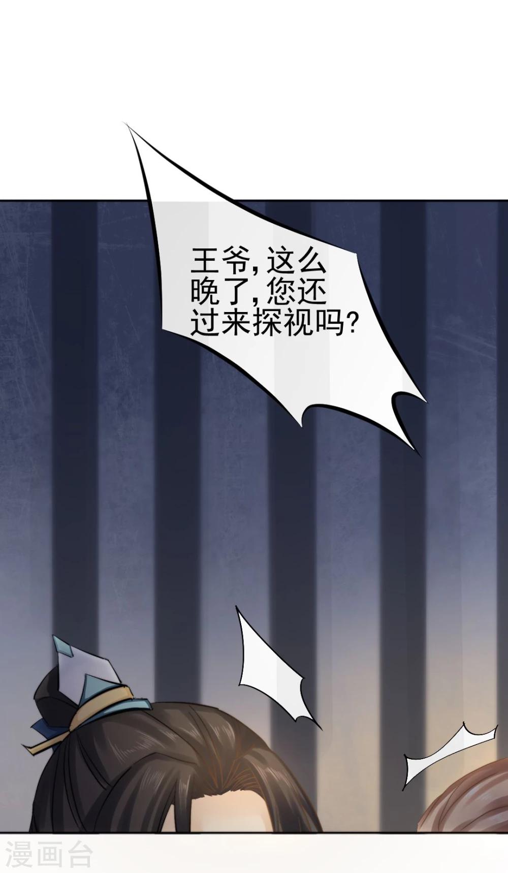 第31话 逆天的障眼法-第32话