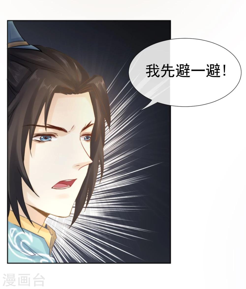 第31话 逆天的障眼法-第32话