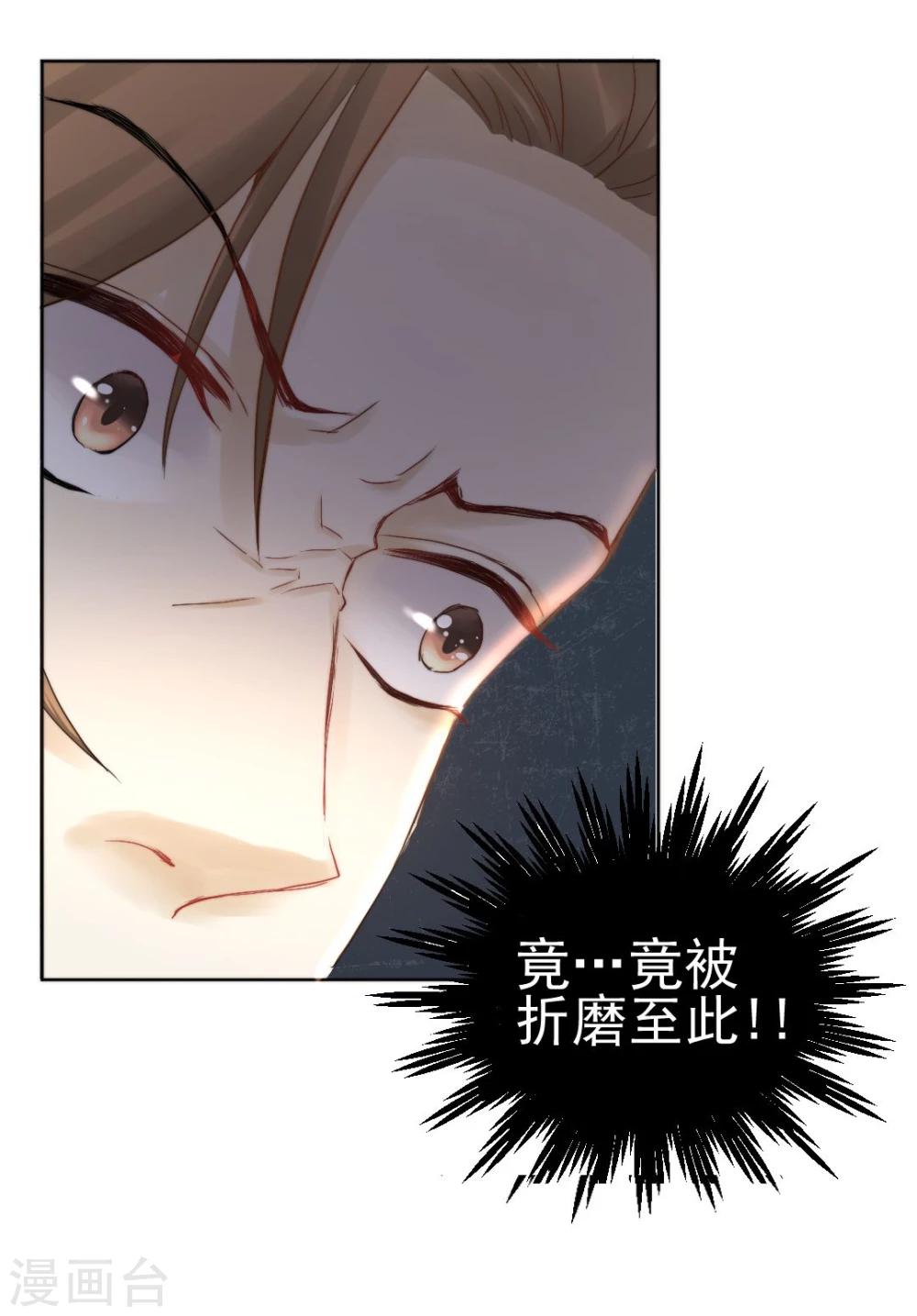 第31话 逆天的障眼法-第32话