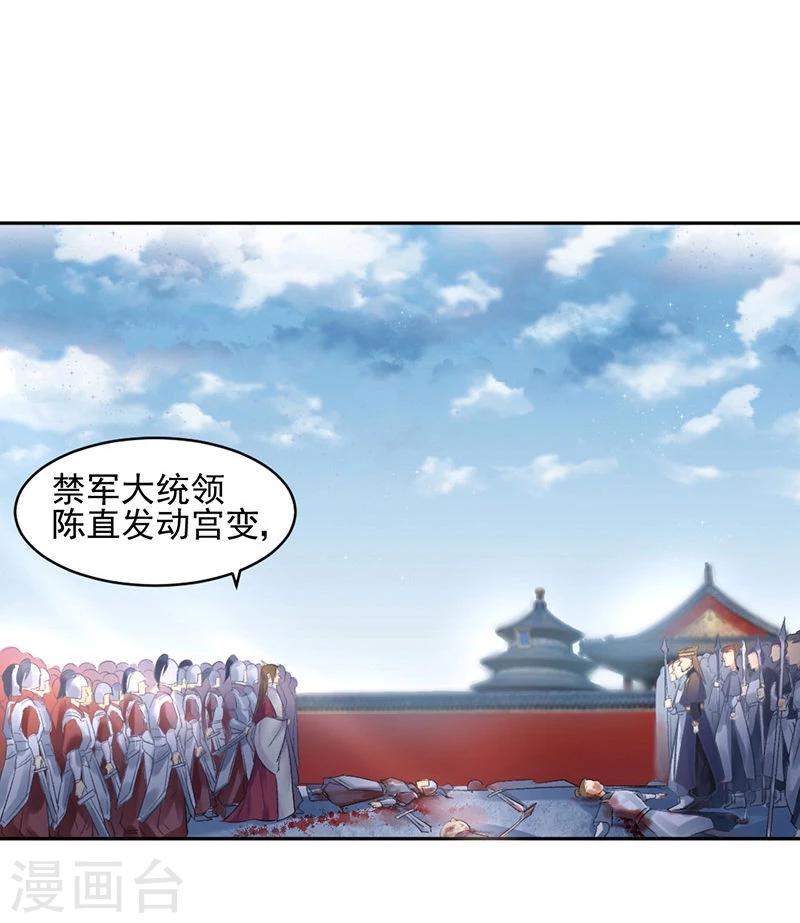 第33话 螳螂捕蝉，黄雀在后-第34话