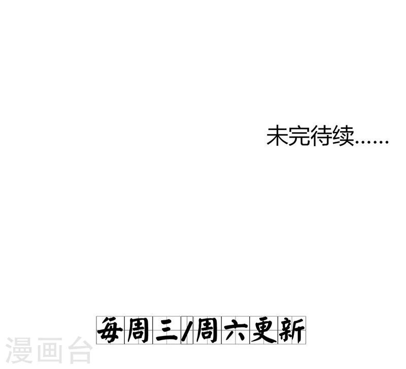 第33话 螳螂捕蝉，黄雀在后-第34话