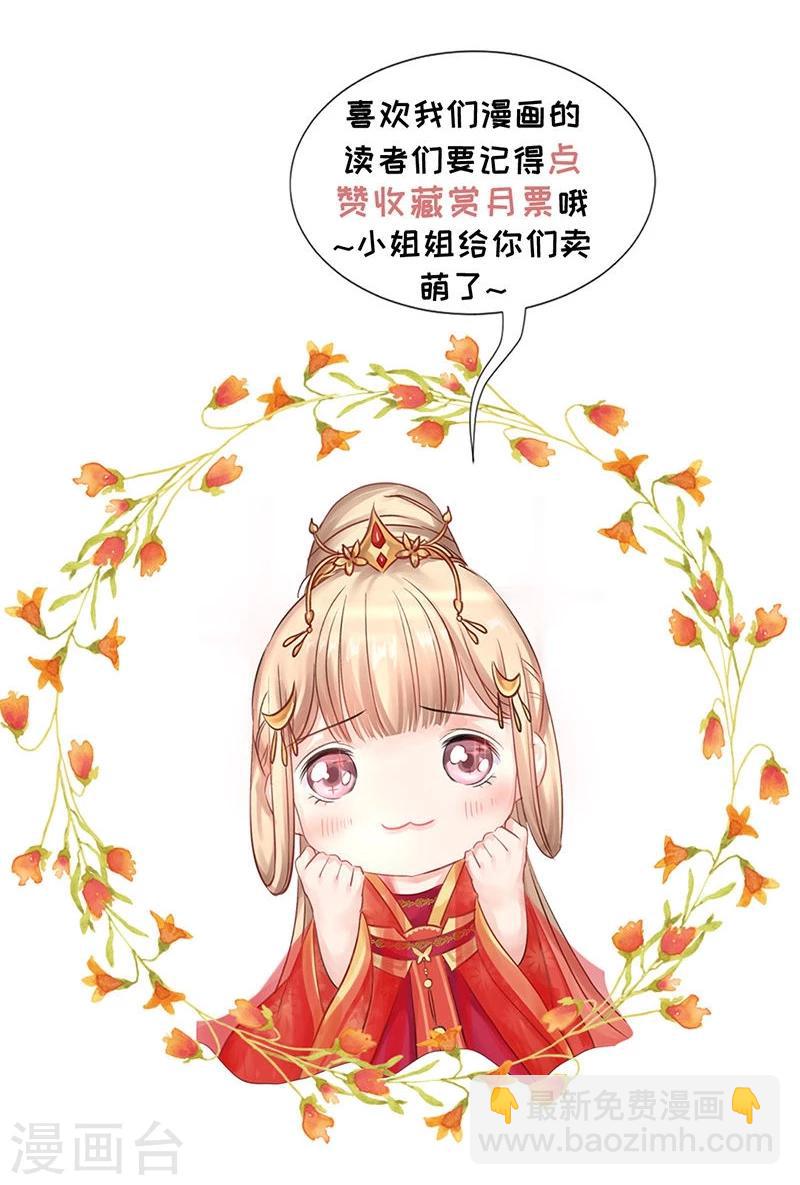 第33话 螳螂捕蝉，黄雀在后-第34话