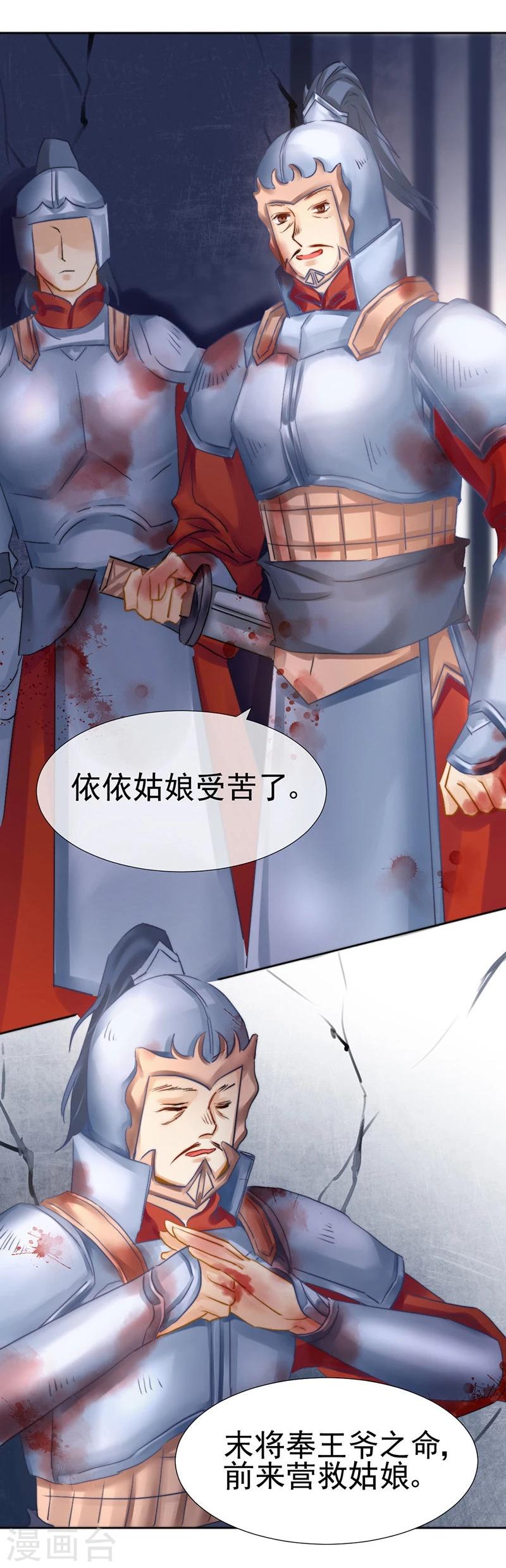 第33话 螳螂捕蝉，黄雀在后-第34话