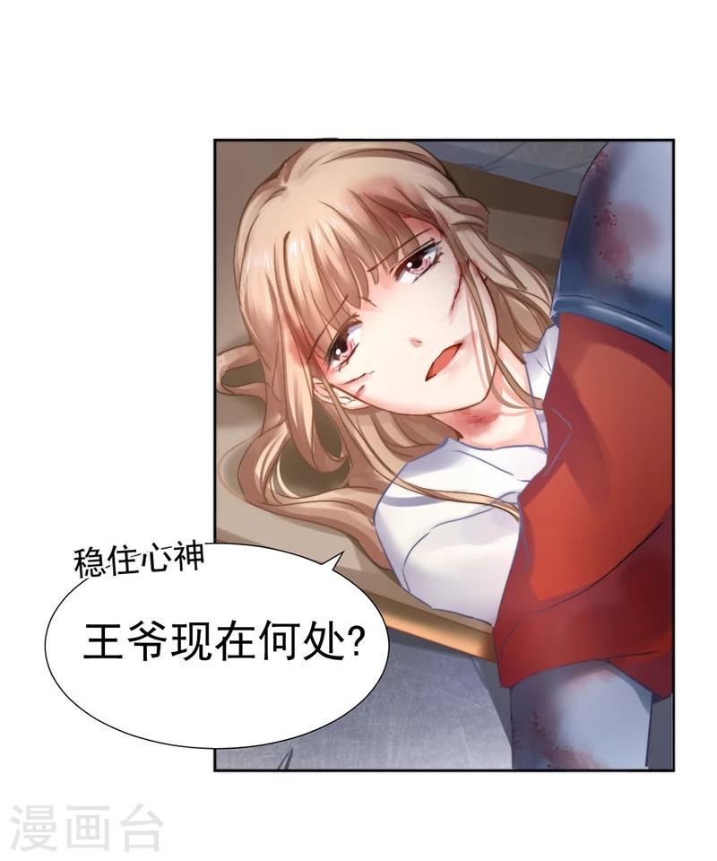 第33话 螳螂捕蝉，黄雀在后-第34话
