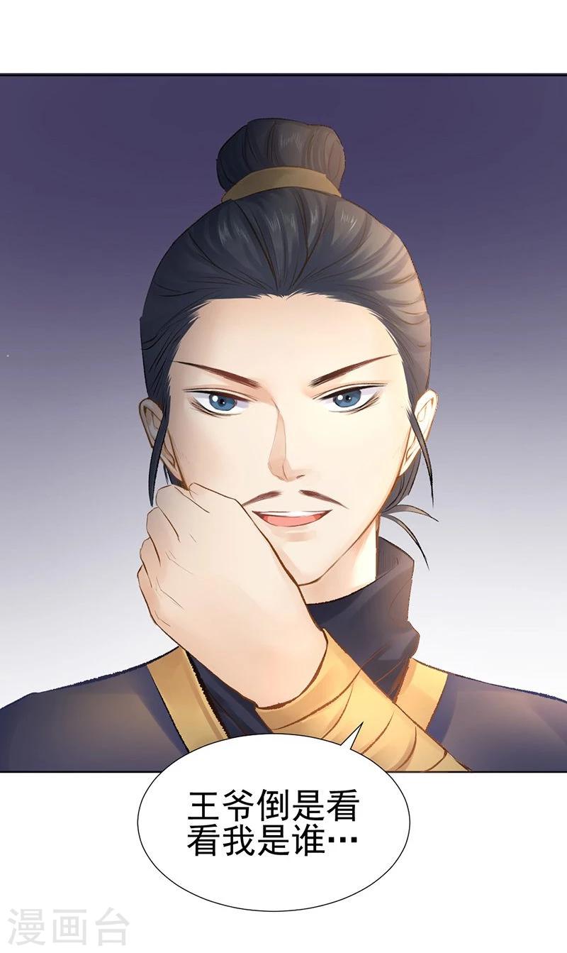 第35话 绝地反击-第36话