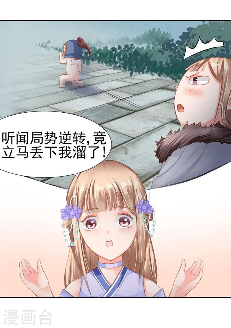 第36话 此去一别，相思寄予谁人？-第38话