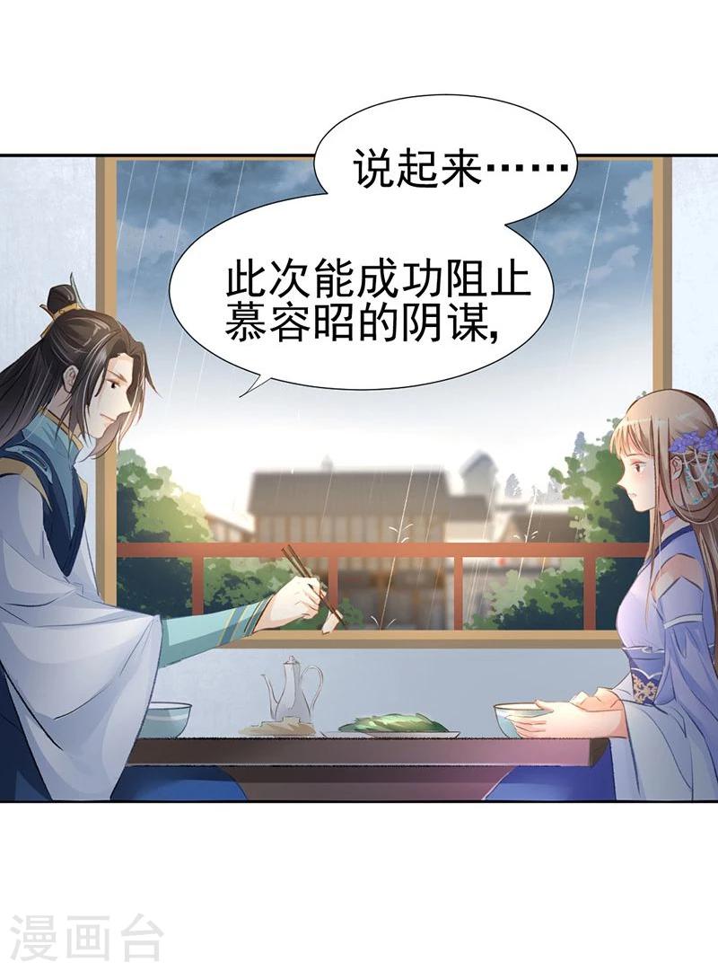 第36话 此去一别，相思寄予谁人？-第38话
