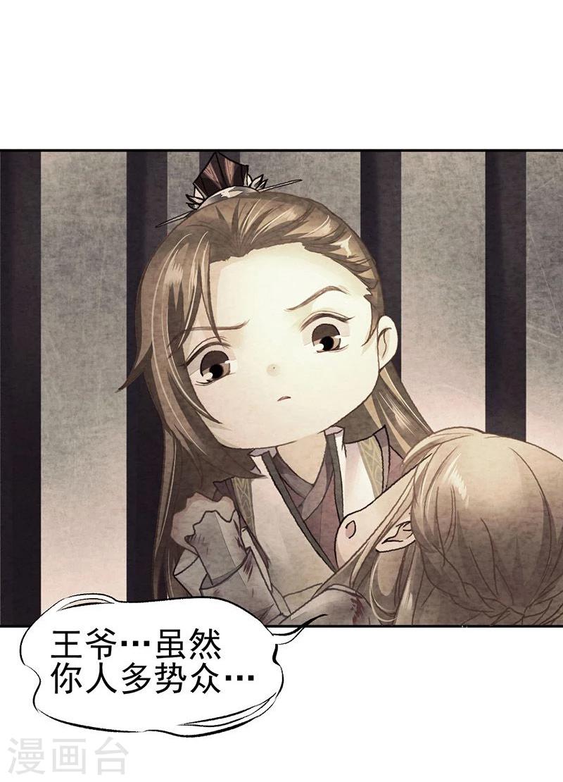 第36话 此去一别，相思寄予谁人？-第38话